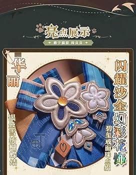 綺良々　コスプレ衣装　猫と三丁目製 Amazon.co.jp: 原神げんしん 綺良々(きらら) 猫と三町目製
